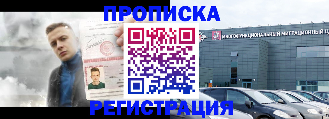 прописка 2025 в Вятских Полянах