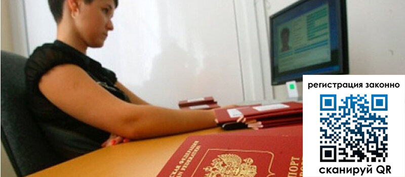 Временная регистрация в Вятских Полянах Временная регистрация в Вятских Полянах