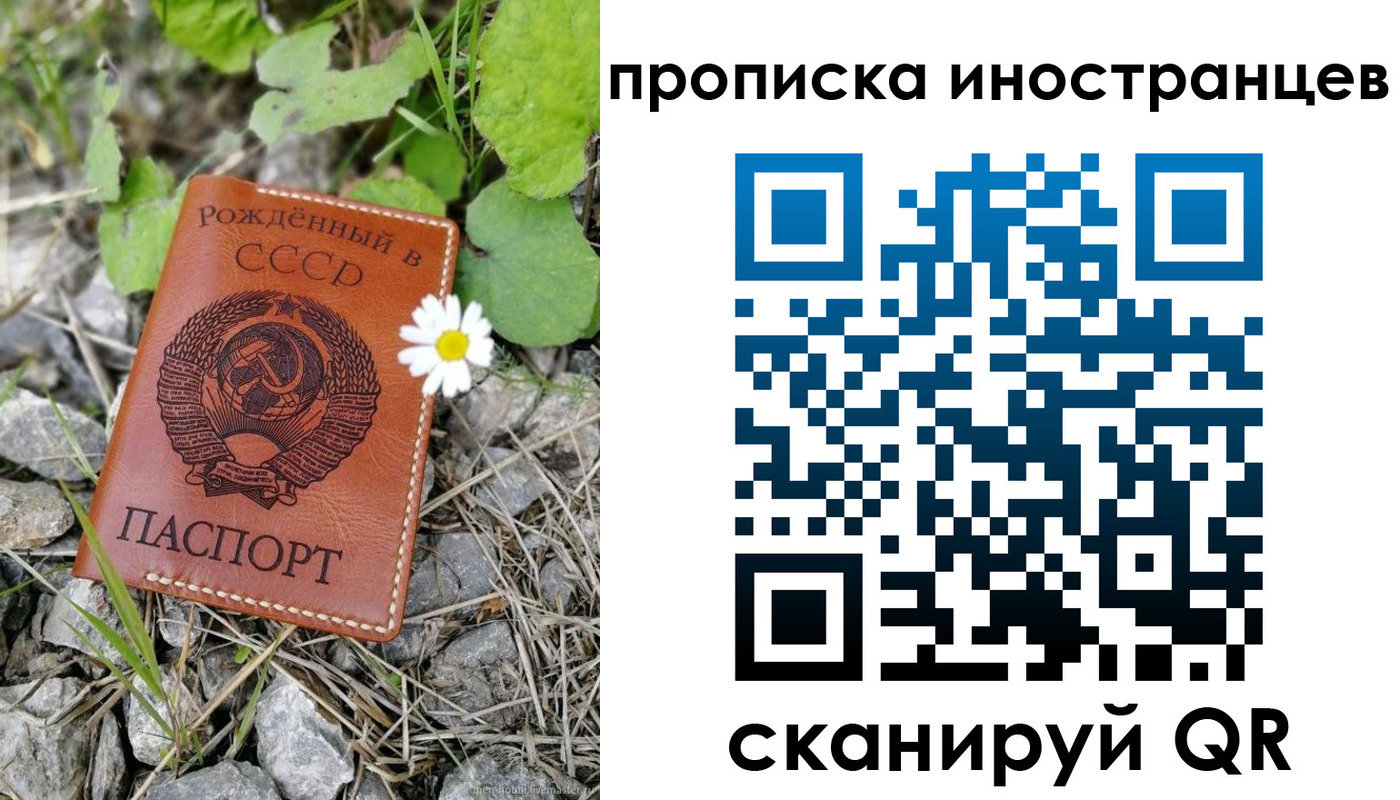 временная регистрация законно в Вятских Полянах
