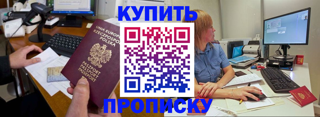 временная регистрация 2025 в Вятских Полянах