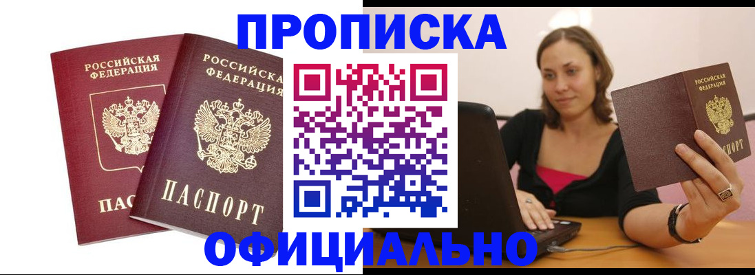 временная регистрация в Вятских Полянах