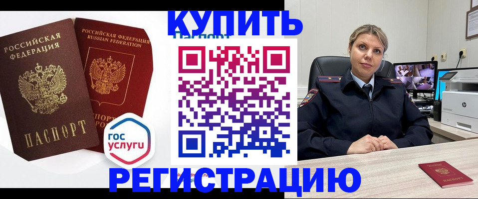 временная регистрация гарантия в Вятских Полянах