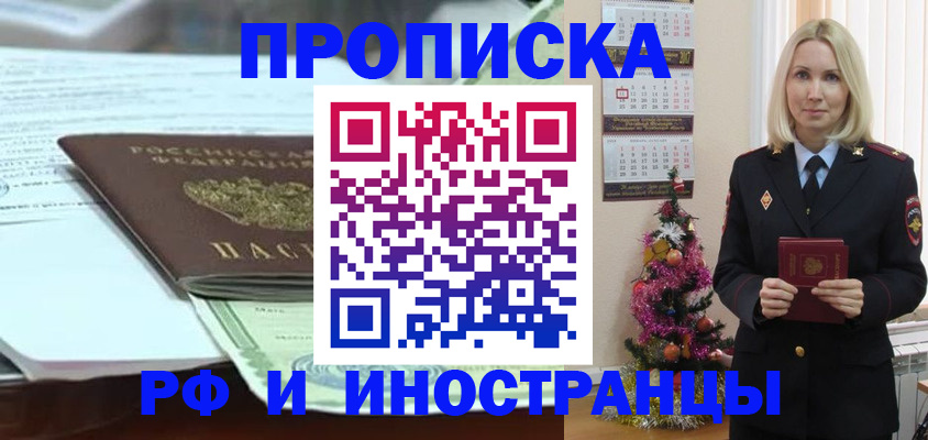 временная регистрация в квартире в Вятских Полянах